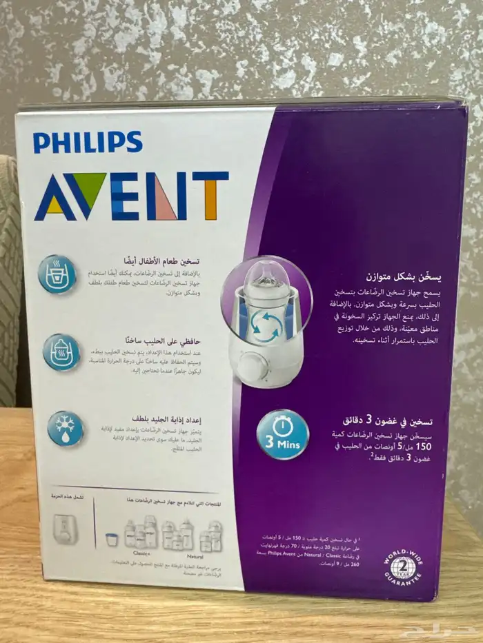 جهاز تسخين الرضاعات 1