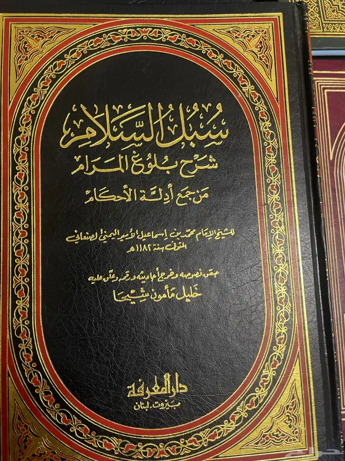 مجموعة من الكتب الإسلامية للبيع 2