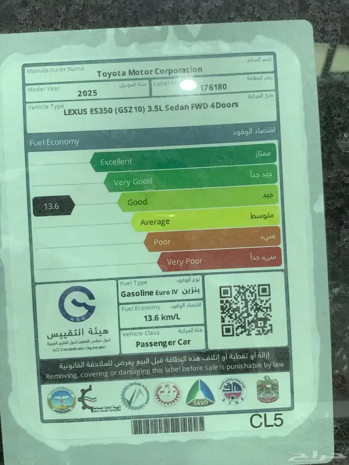 لكزس استاندر ES350 بريمي 2025 9