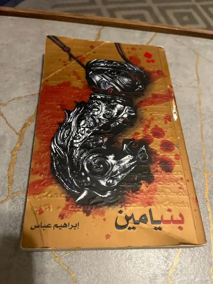 كتب قصص 12