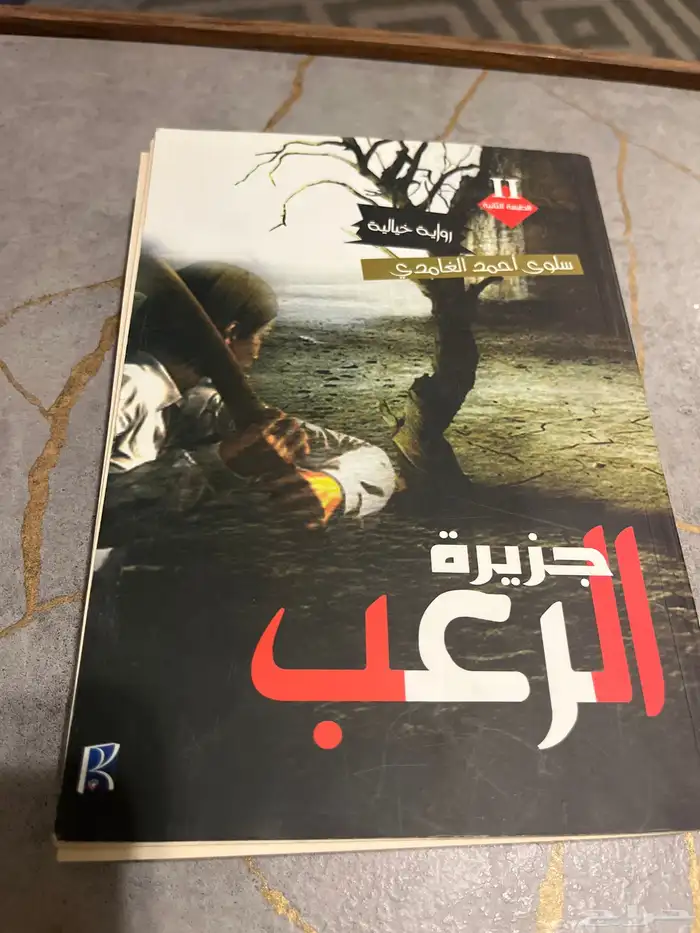 كتب قصص 11