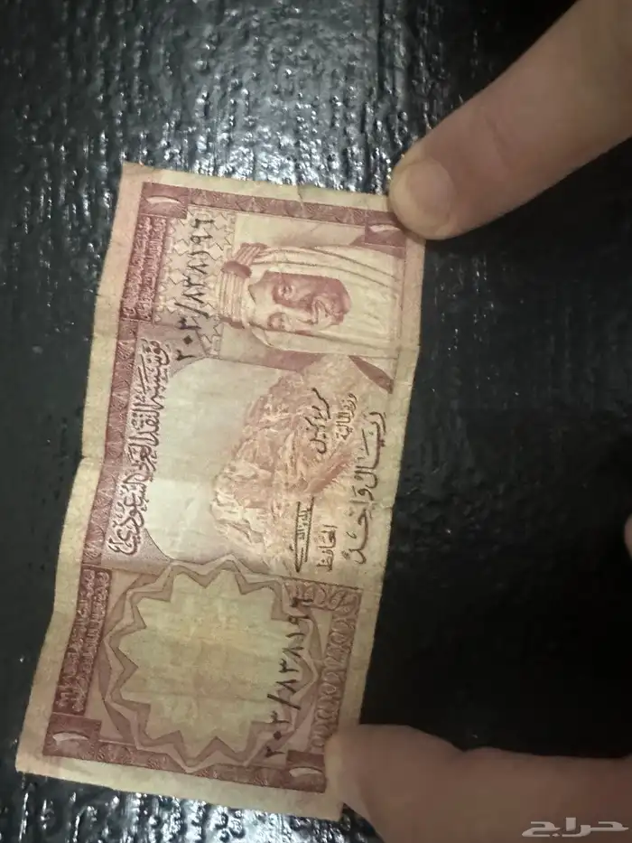 دولار امريكي قديم من عام 1840م وريال سعودي من عهد الملك فيصل 2