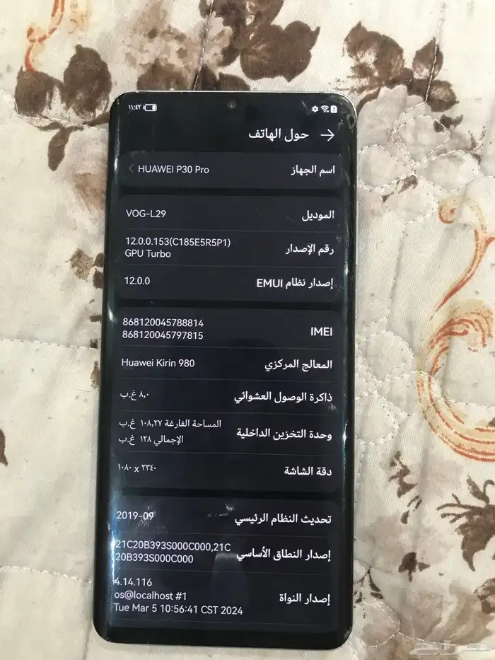 جوال هواوي P30 pro 128g 5