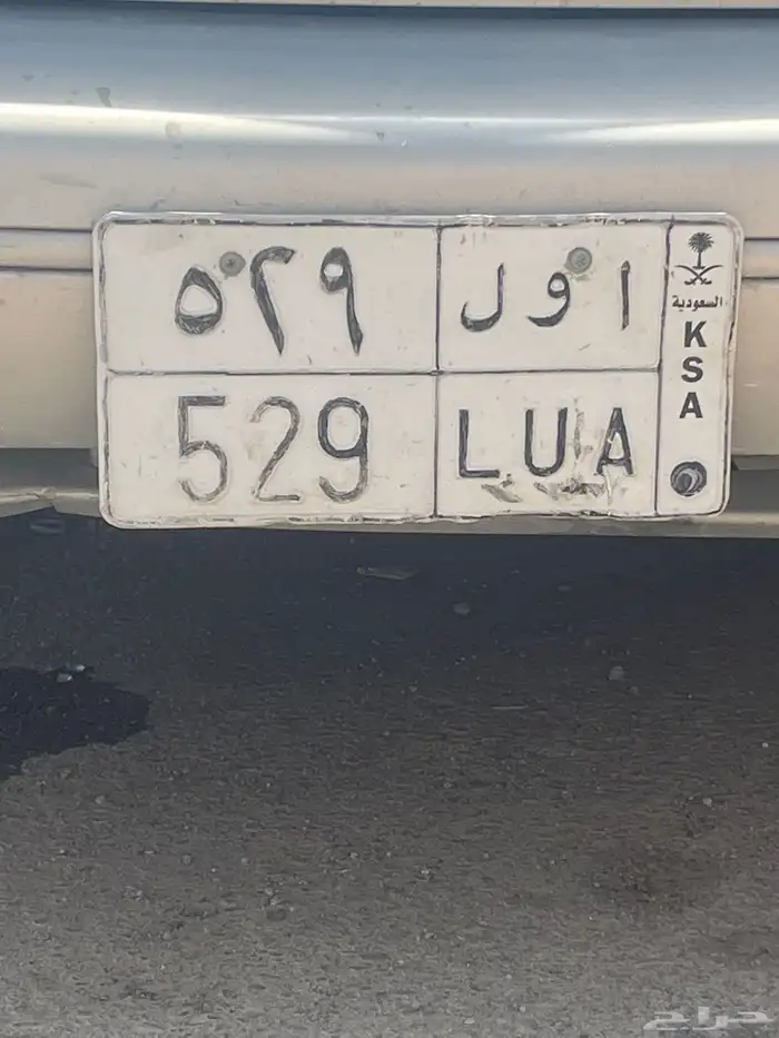 لوحة سيارة 0