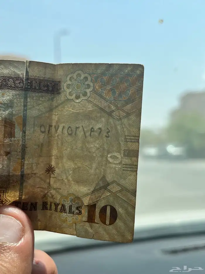 10 ريال الملك عبدالله رحمة الله عليه 5