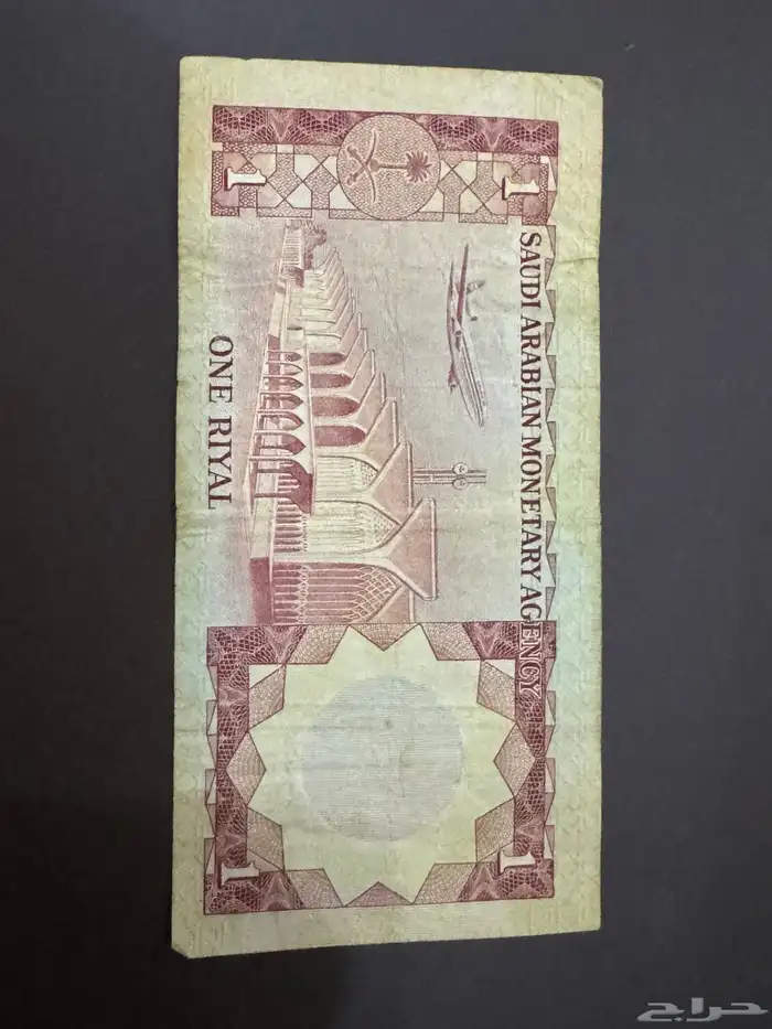 عملة سعودية 1