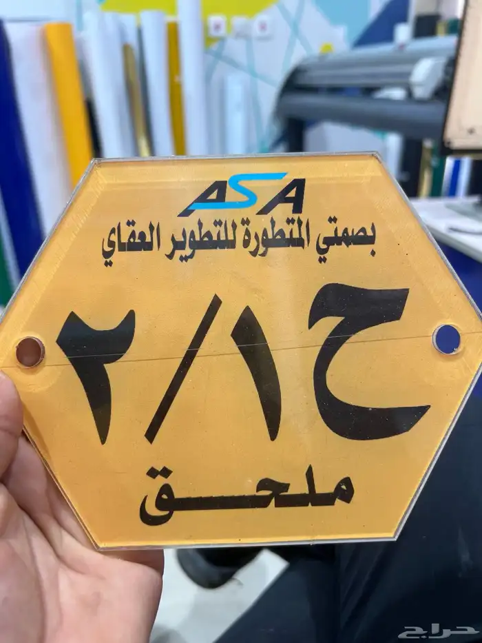 حروف بارزه طباعه صيانه 11