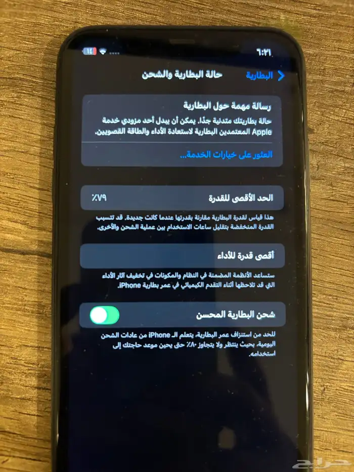 جوال آيفون 11عادي السعه 128 2