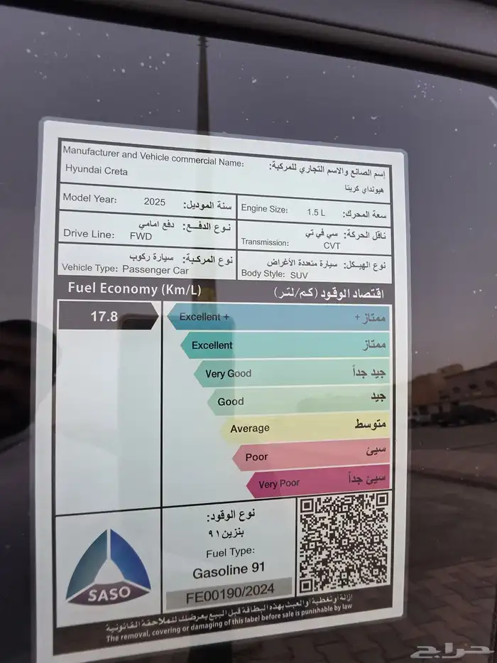 كريتا 2025 تم البيع 10
