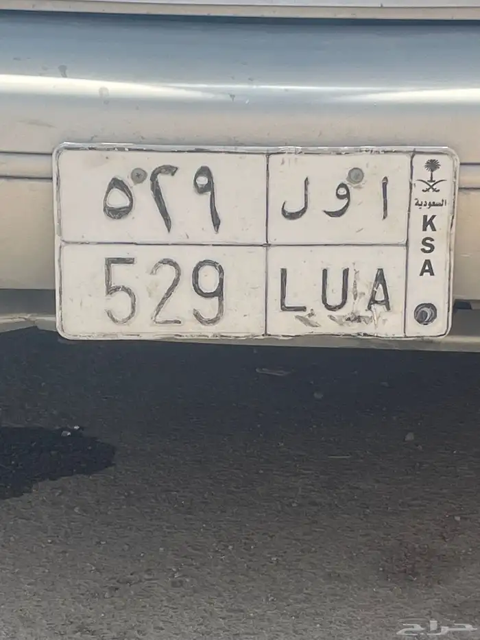 لوحة سيارة 1
