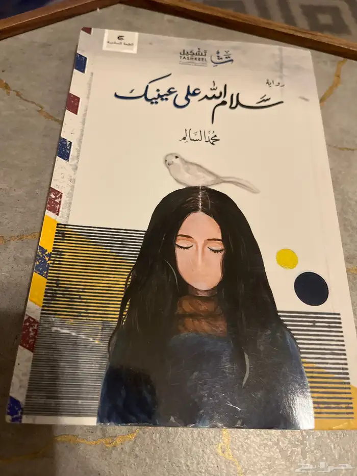 كتب قصص 6