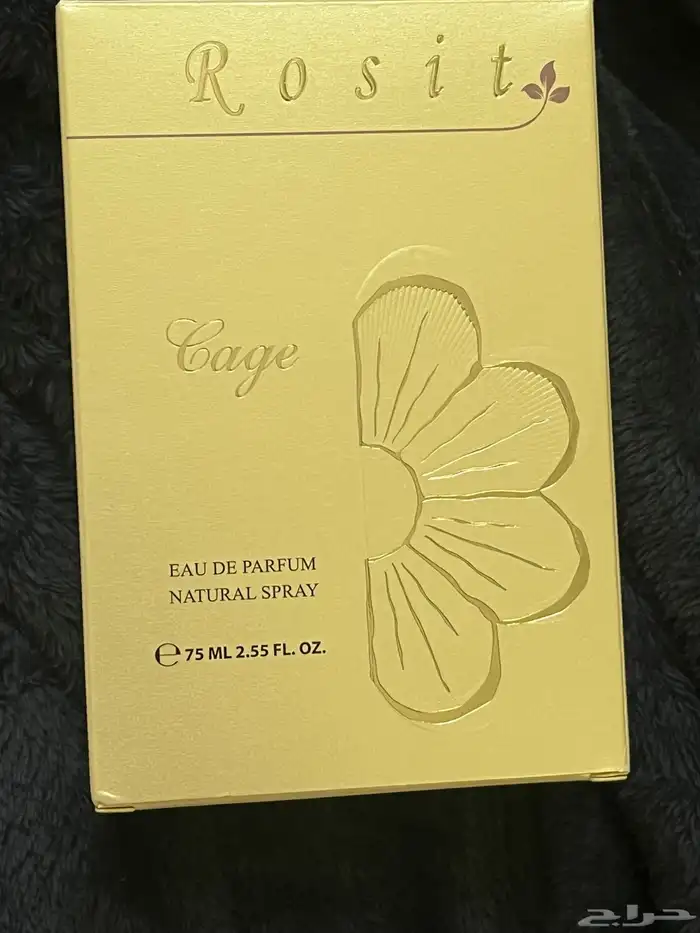 عطر روزيت (درعه) 0
