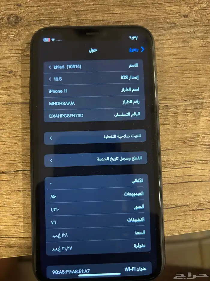 جوال آيفون 11عادي السعه 128 3