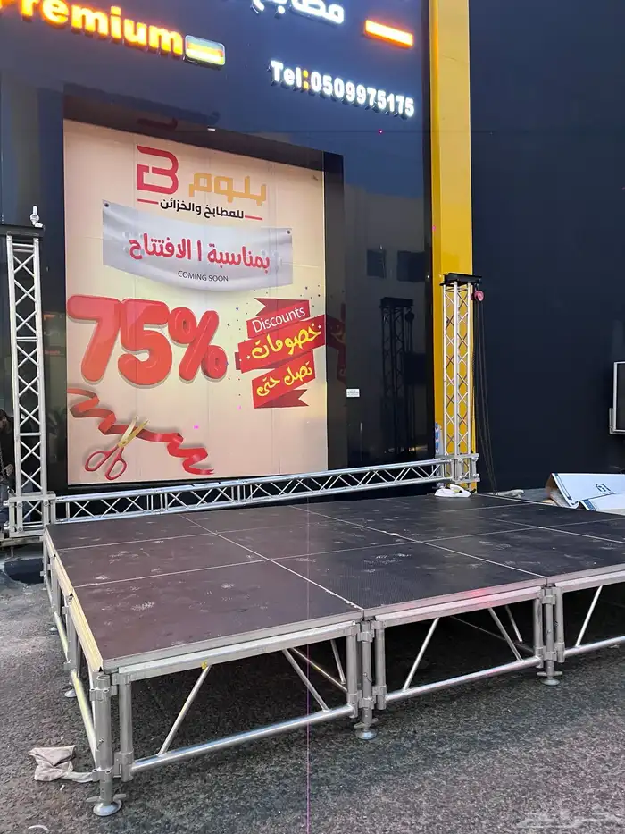 افتتاح محلات تجاريه تنظيم معارض 15