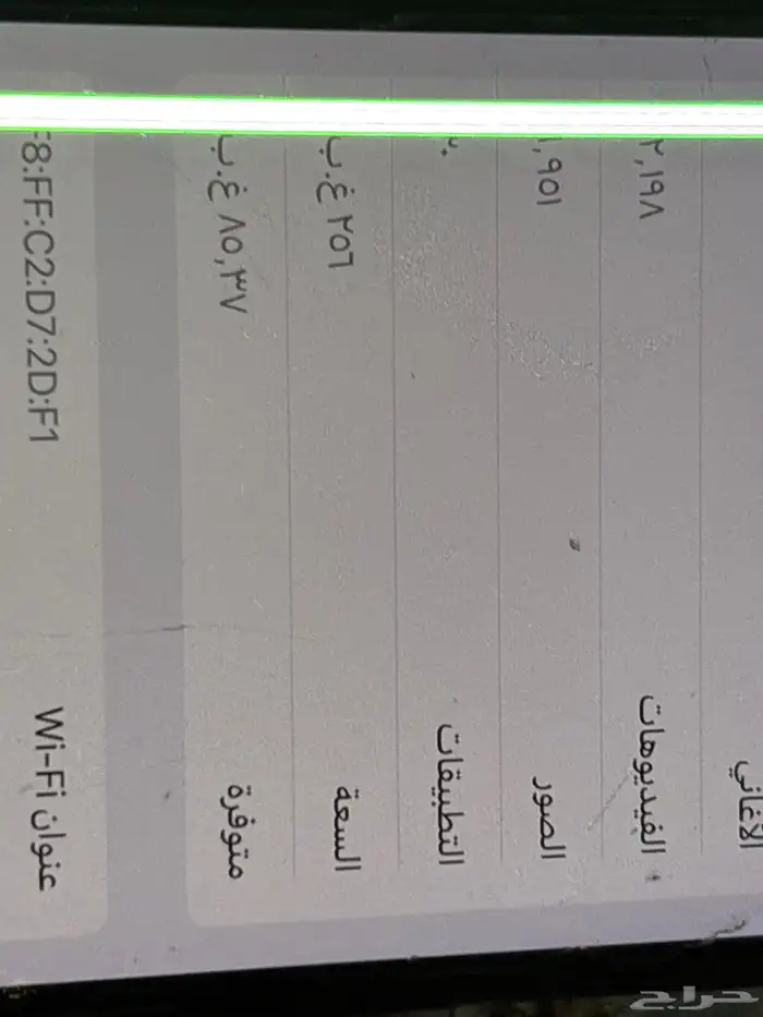 ايفون11برو ماكس 2