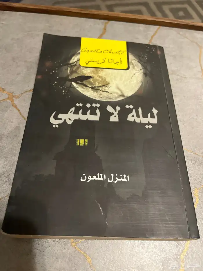 كتب قصص 10
