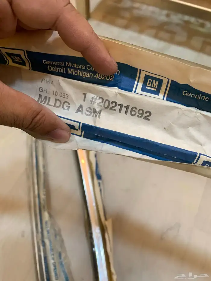 ازياق القزاز الامامي 77-90 2