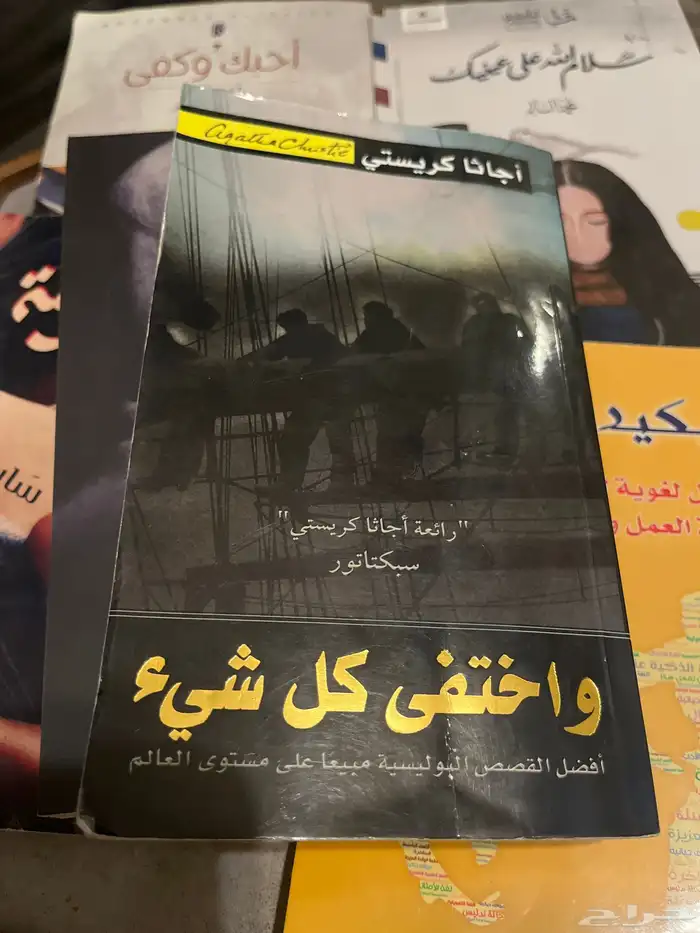 كتب قصص 1