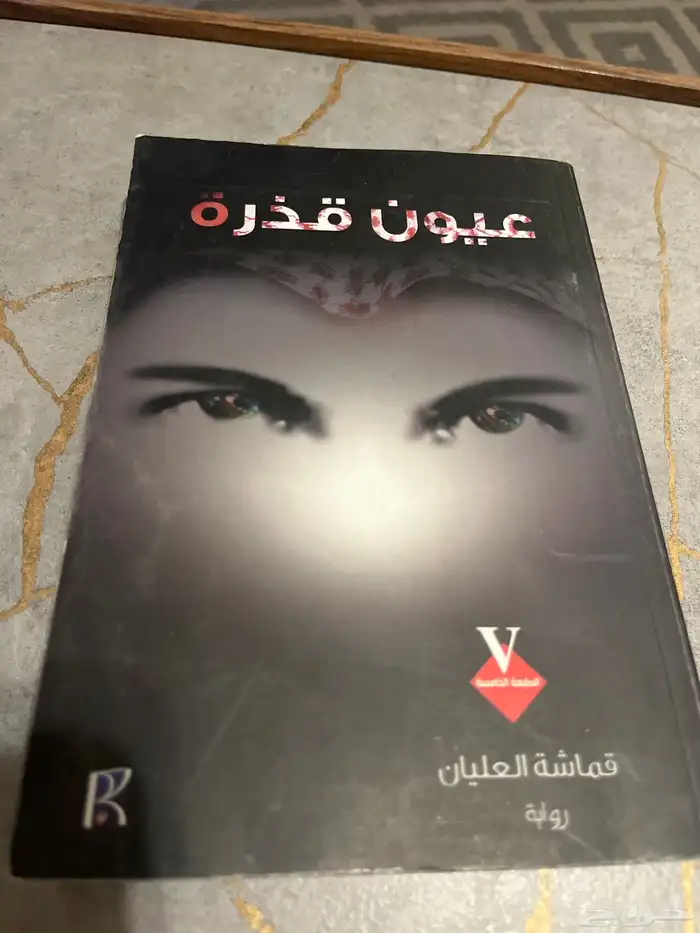 كتب قصص 13
