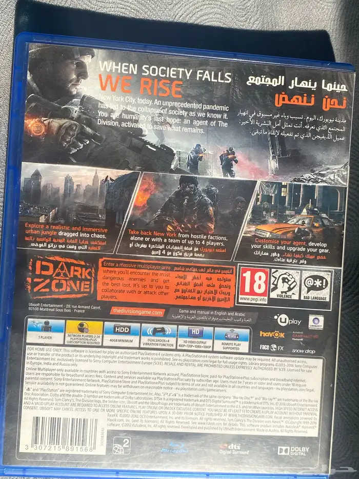 شريط سوني 4 1