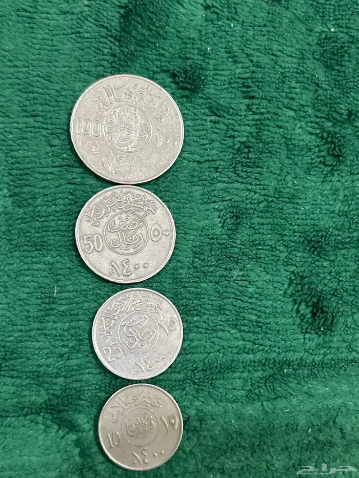 عملات معدنيه سعوديه 1
