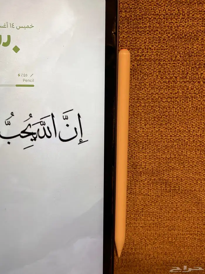 قلم ايباد 1