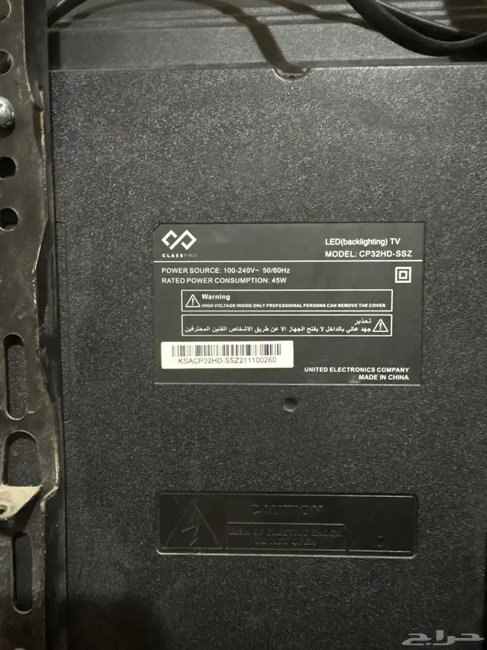 شاشة تلفزيون 1