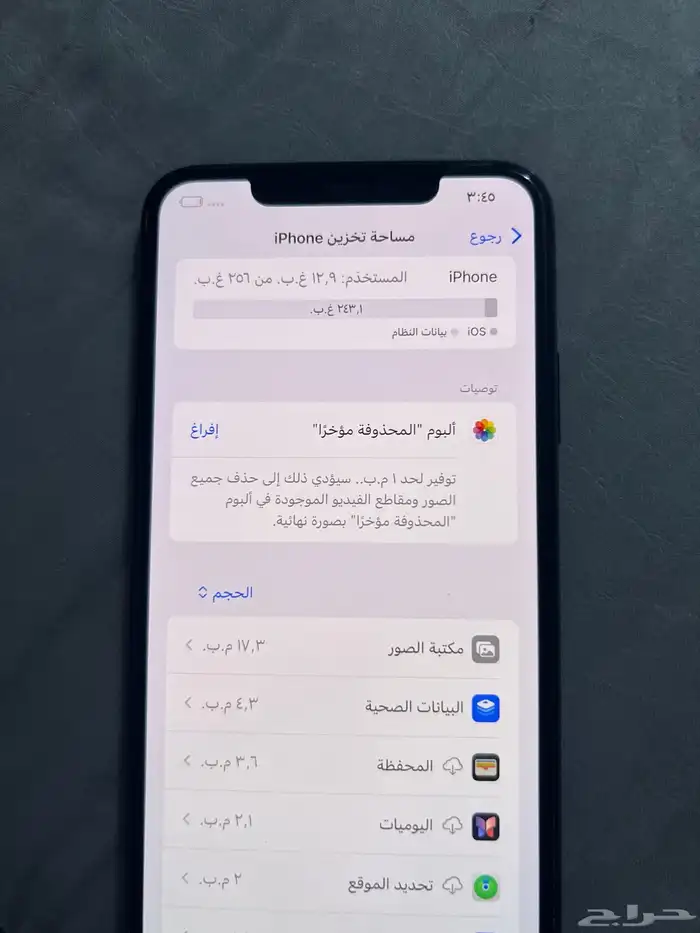 ايفون 11 برو ماكس نضيف 8