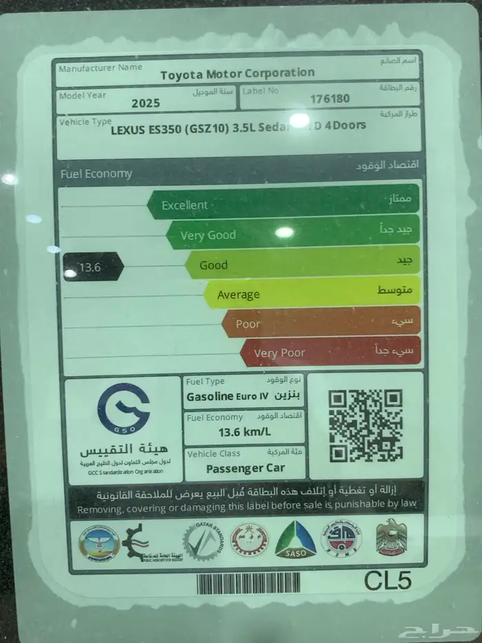 لكزس ES350 CC بريمي 2025 13