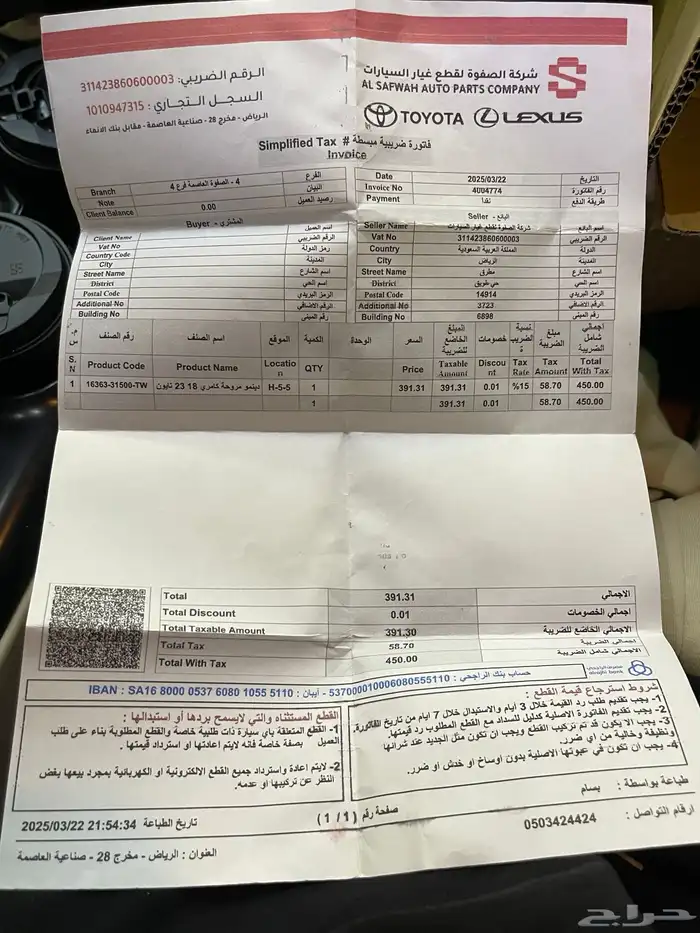 دينمو مروح كامري 2018 2024 3