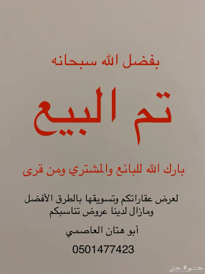 أرض للبيع أبها شامية ال عاصم شارع 25 ب 430 ألف 0