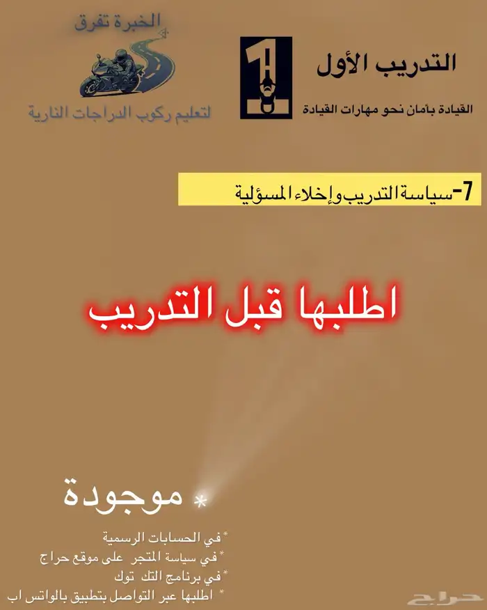 تعليم دباب تدريب دباب تعليم دراجة 5
