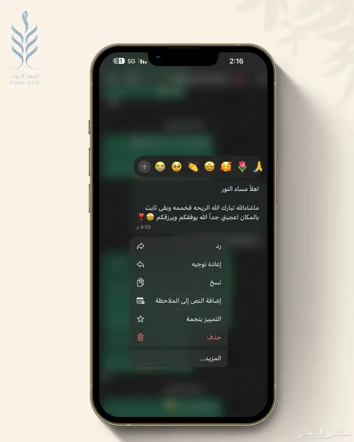 اراء شركاء النجاح 23