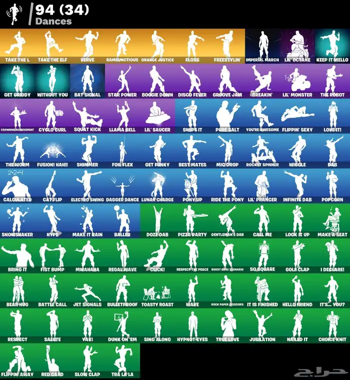 شيطون وتويتش 1