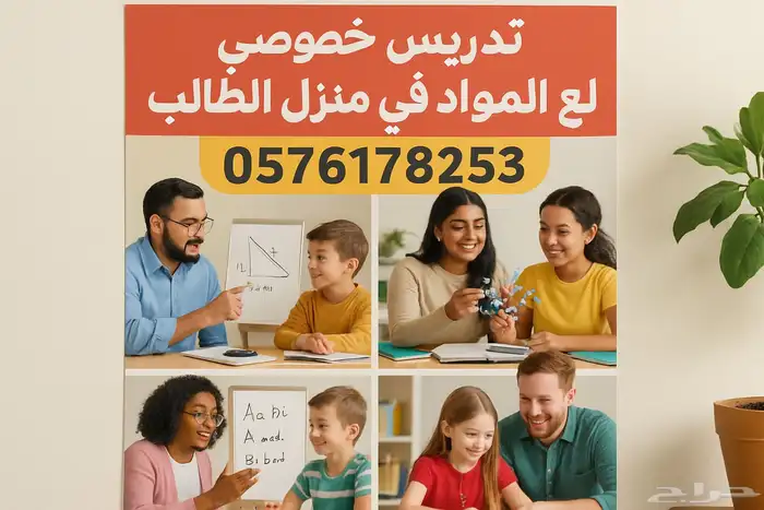 ارقام مدرسات خصوصيات ومدرسين 5