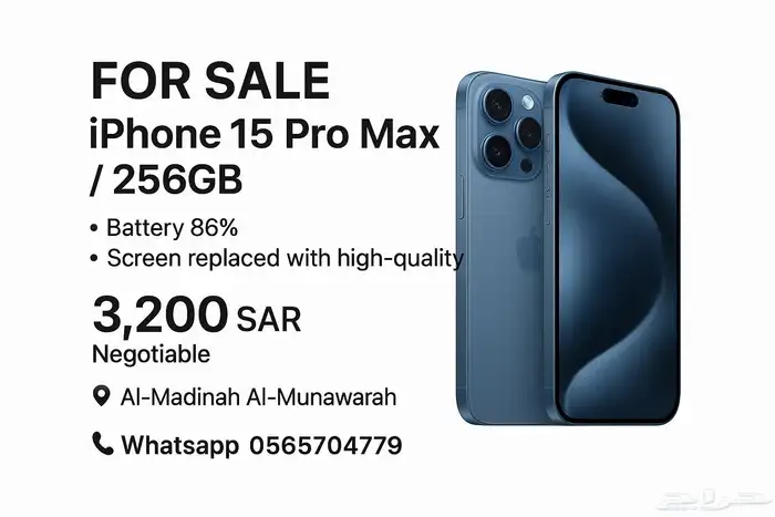 آيفون 15 برو ماكس 256 0