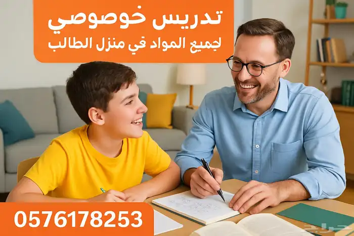 ارقام مدرسات خصوصيات ومدرسين 6
