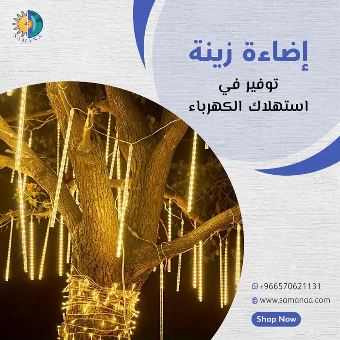 اضاءات زينة للنخيل و الاشجار تعمل مباشره بالطاقة الشمسية 0