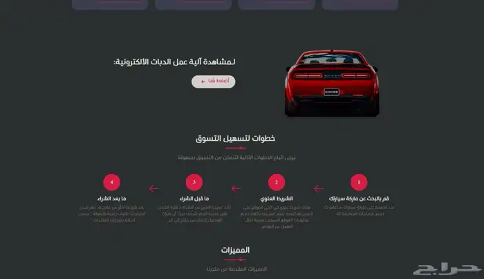 متجر اكتروني 1