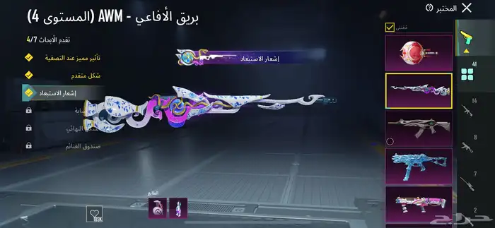 حساب ببجي 12