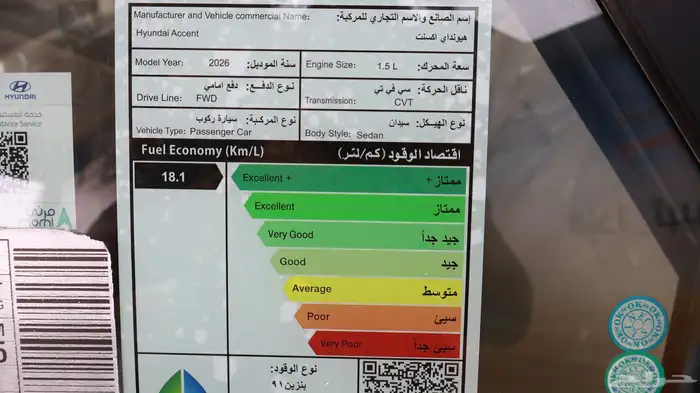 اكسنت GL 2026 سمارت 8