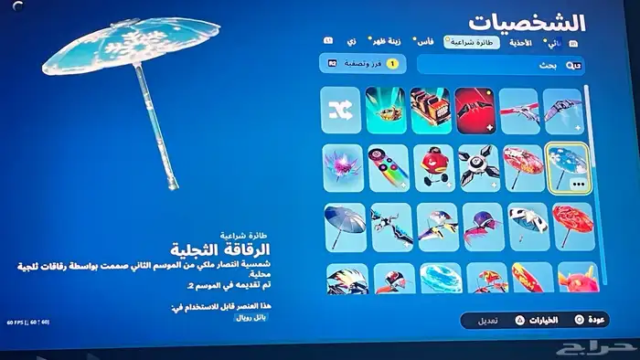 حساب فورت نايت حزمة اكسبوكس النادره مع سكنات اخرى نادره 7