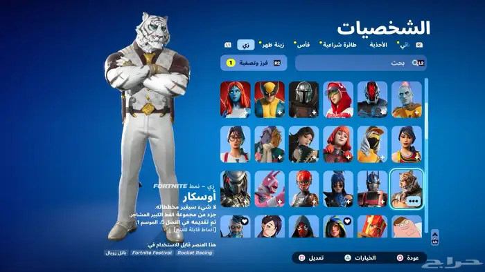 حساب سوني وفورت 1