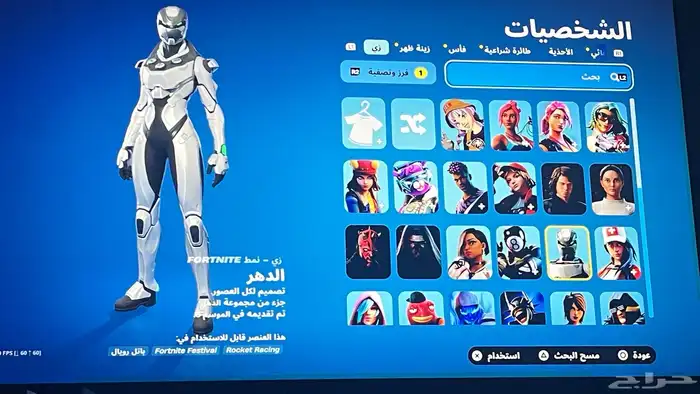 حساب فورت نايت حزمة اكسبوكس النادره مع سكنات اخرى نادره 0