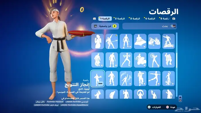 حساب سوني وفورت 8