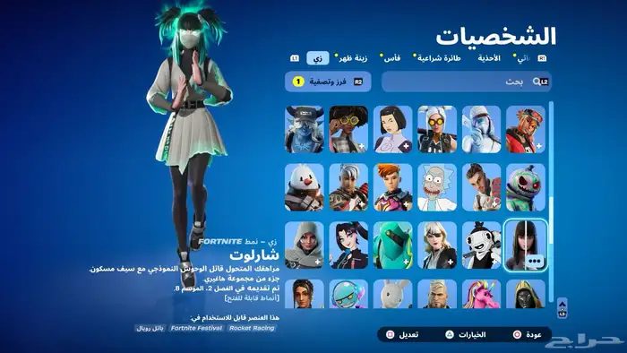حساب سوني وفورت 3