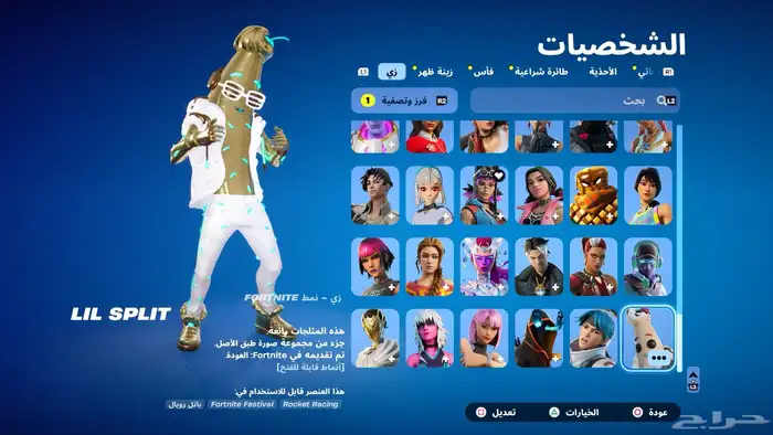 حساب سوني وفورت 5