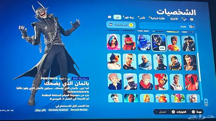 حساب فورت نايت حزمة اكسبوكس النادره مع سكنات اخرى نادره 1