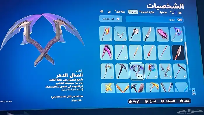 حساب فورت نايت حزمة اكسبوكس النادره مع سكنات اخرى نادره 4