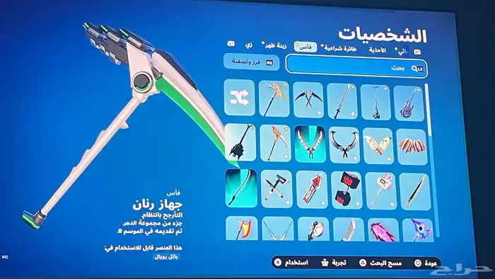 حساب فورت نايت حزمة اكسبوكس النادره مع سكنات اخرى نادره 3